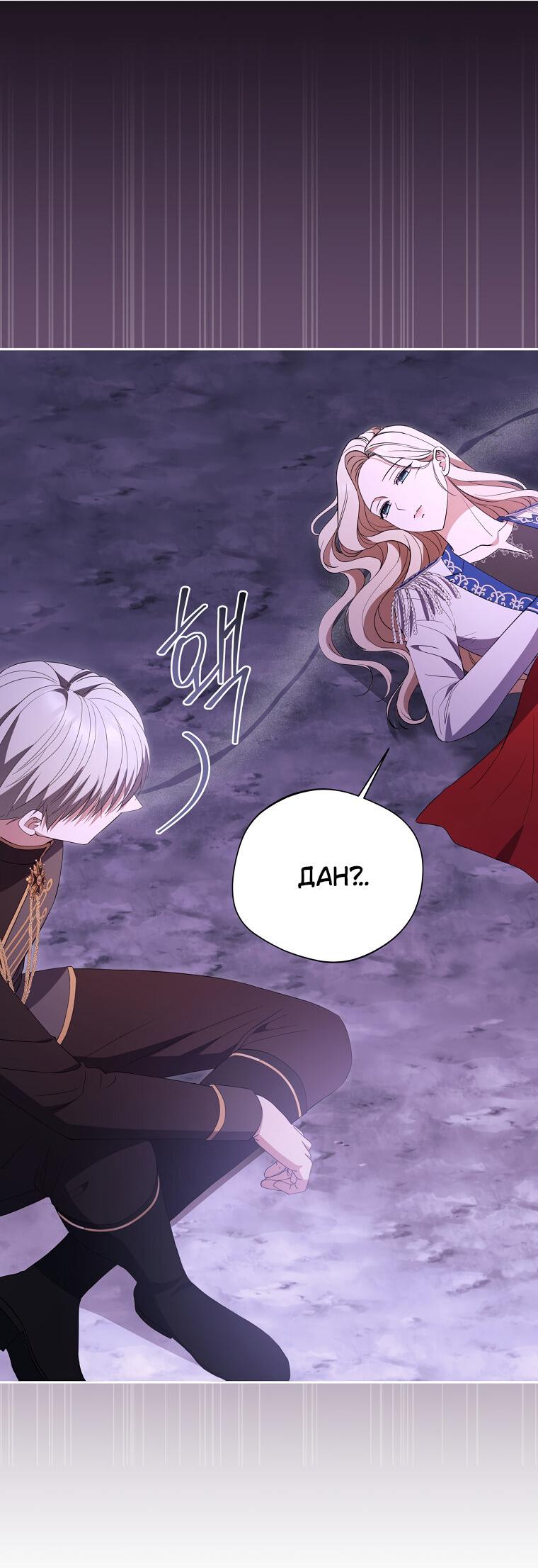 Манга Не нужно быть одержимым - Глава 31 Страница 7