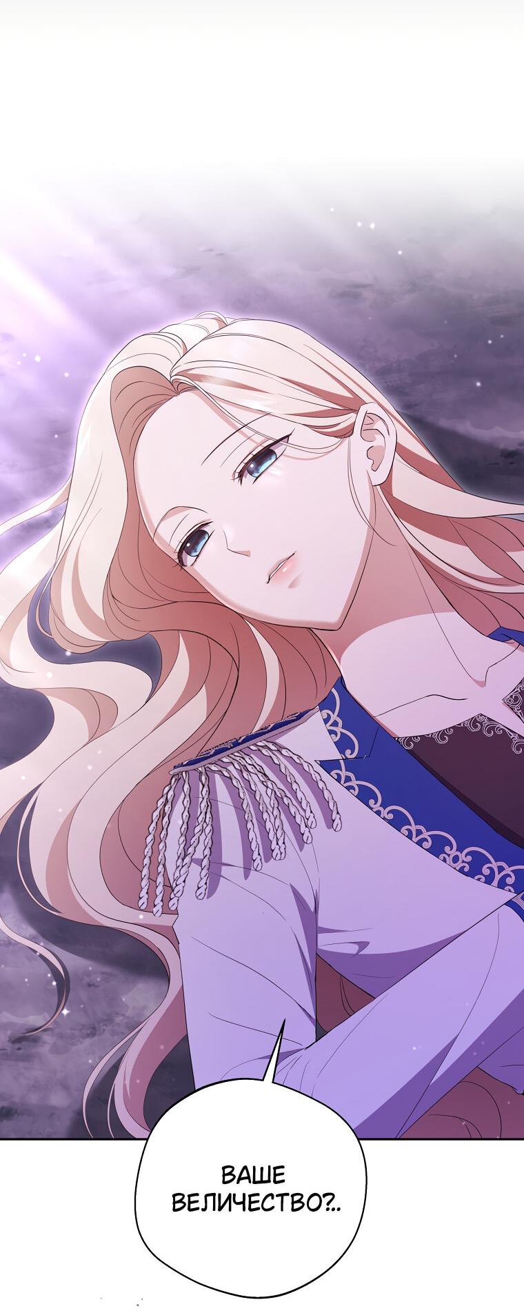 Манга Не нужно быть одержимым - Глава 31 Страница 8