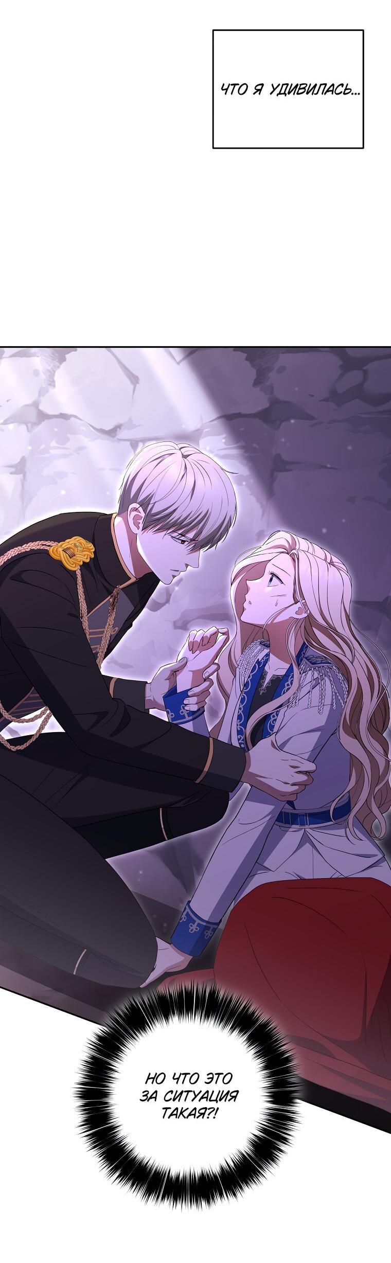 Манга Не нужно быть одержимым - Глава 31 Страница 17