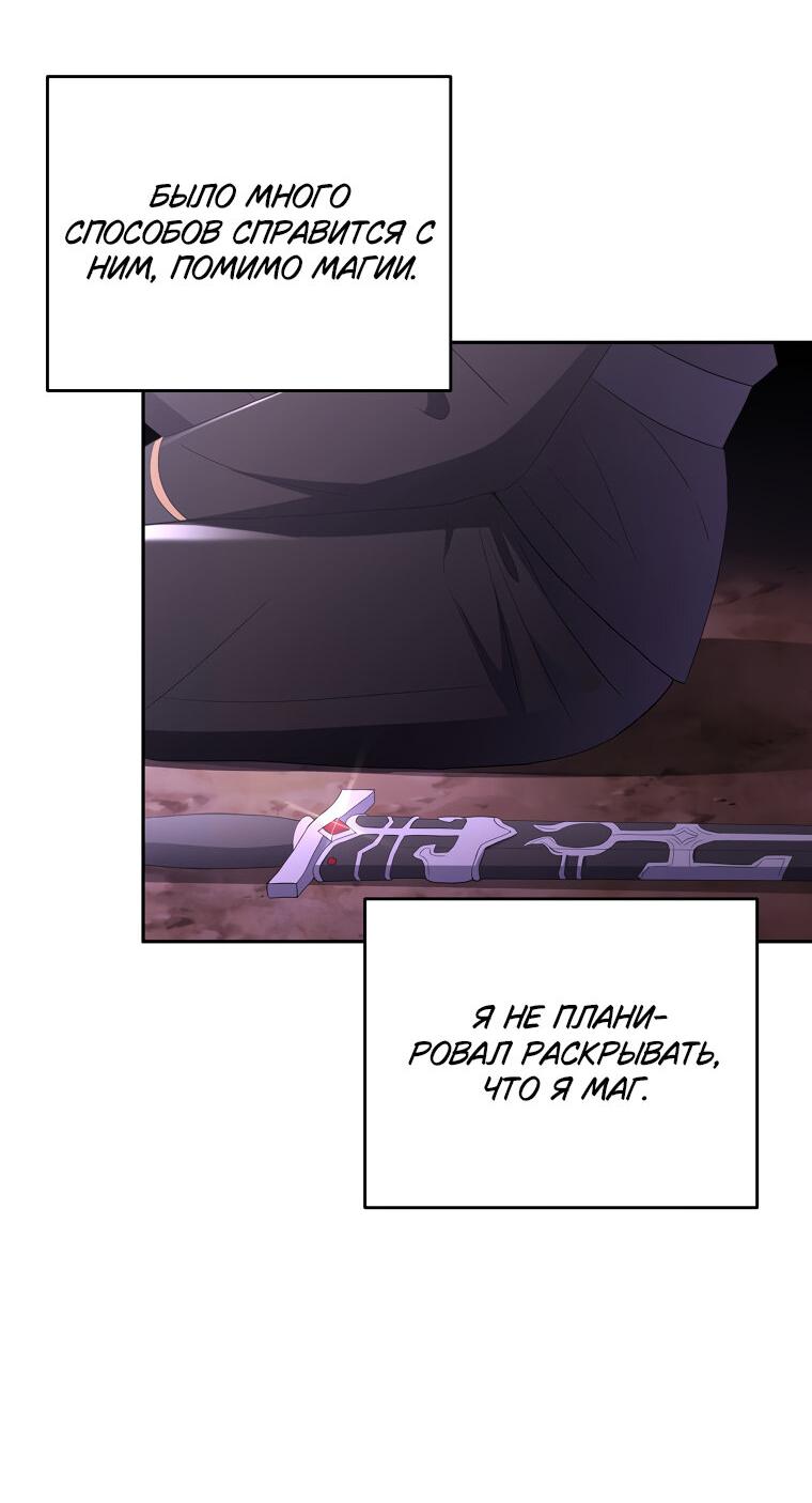 Манга Не нужно быть одержимым - Глава 31 Страница 3