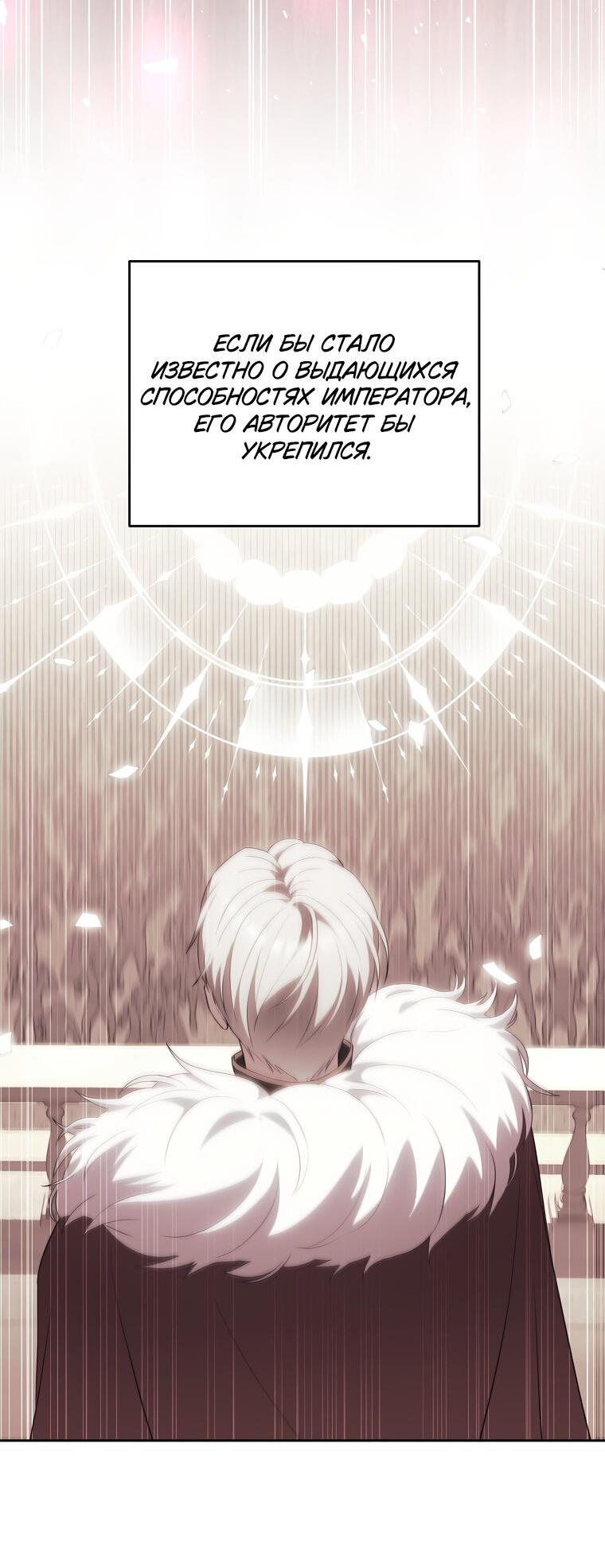 Манга Не нужно быть одержимым - Глава 31 Страница 37