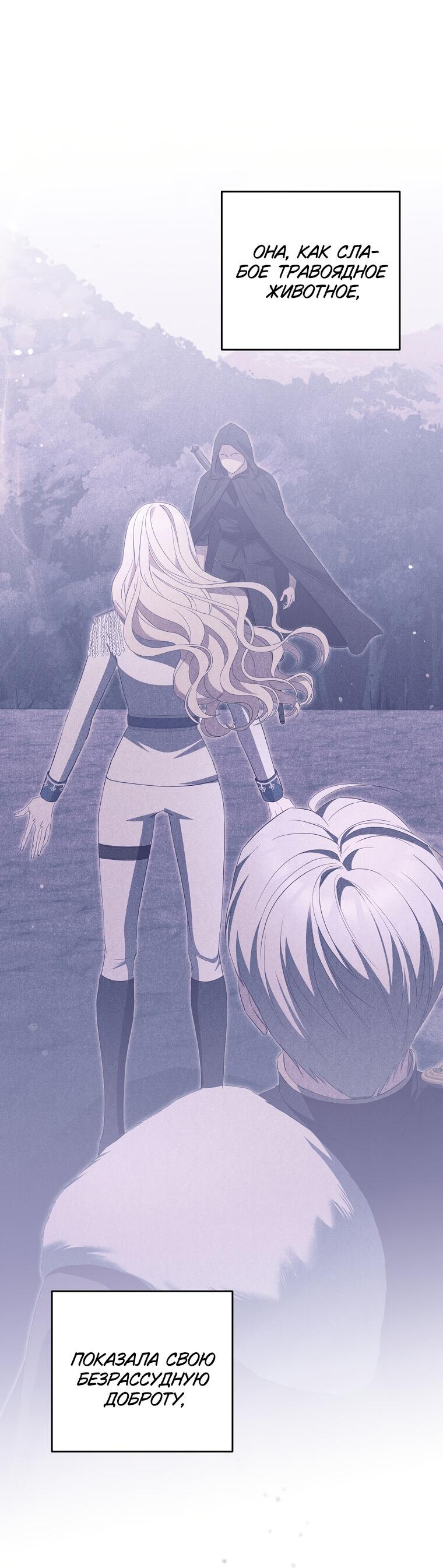 Манга Не нужно быть одержимым - Глава 31 Страница 57