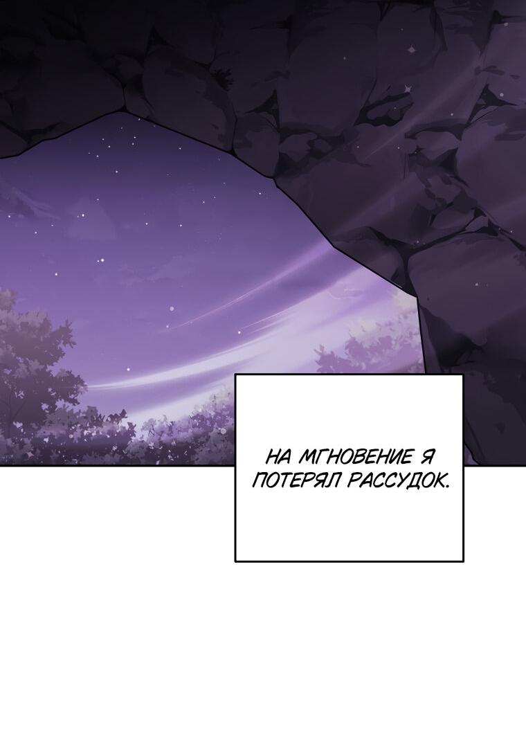 Манга Не нужно быть одержимым - Глава 31 Страница 2