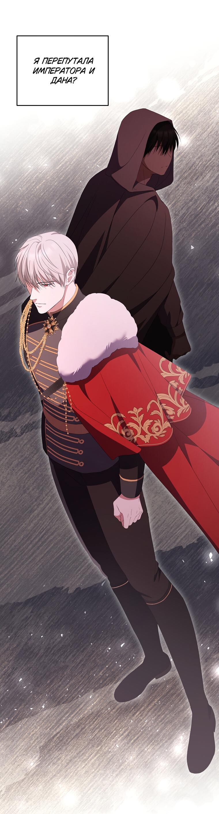 Манга Не нужно быть одержимым - Глава 31 Страница 40