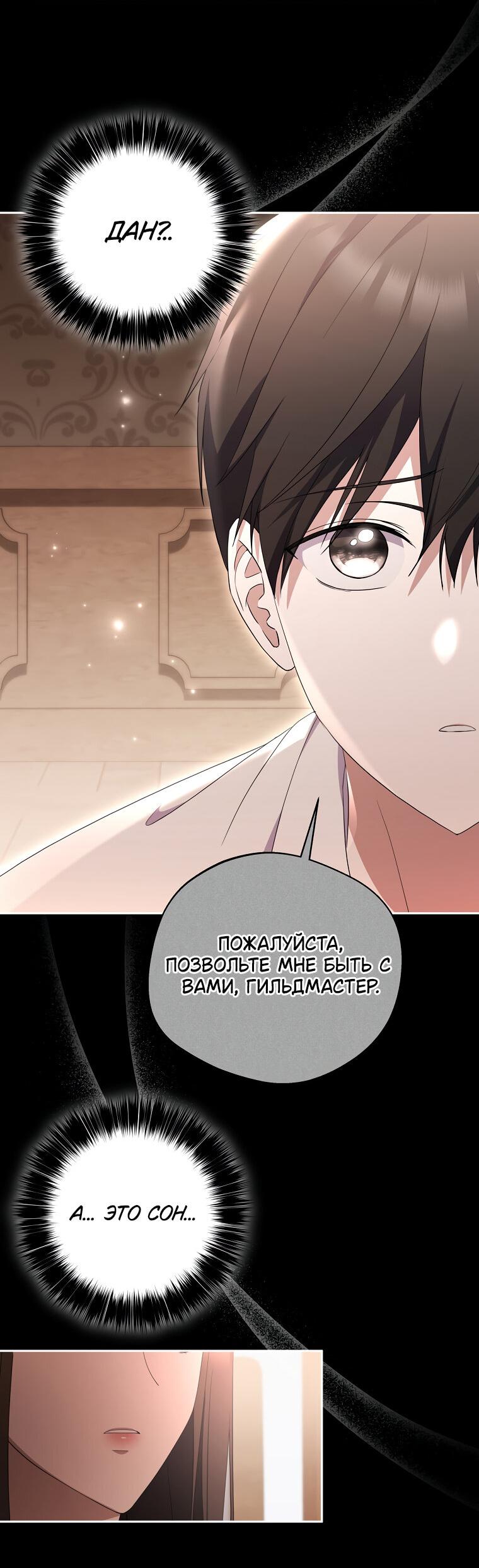 Манга Не нужно быть одержимым - Глава 31 Страница 13