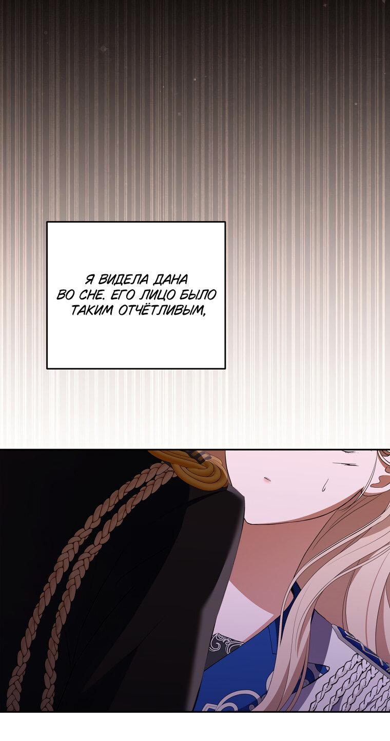 Манга Не нужно быть одержимым - Глава 31 Страница 16