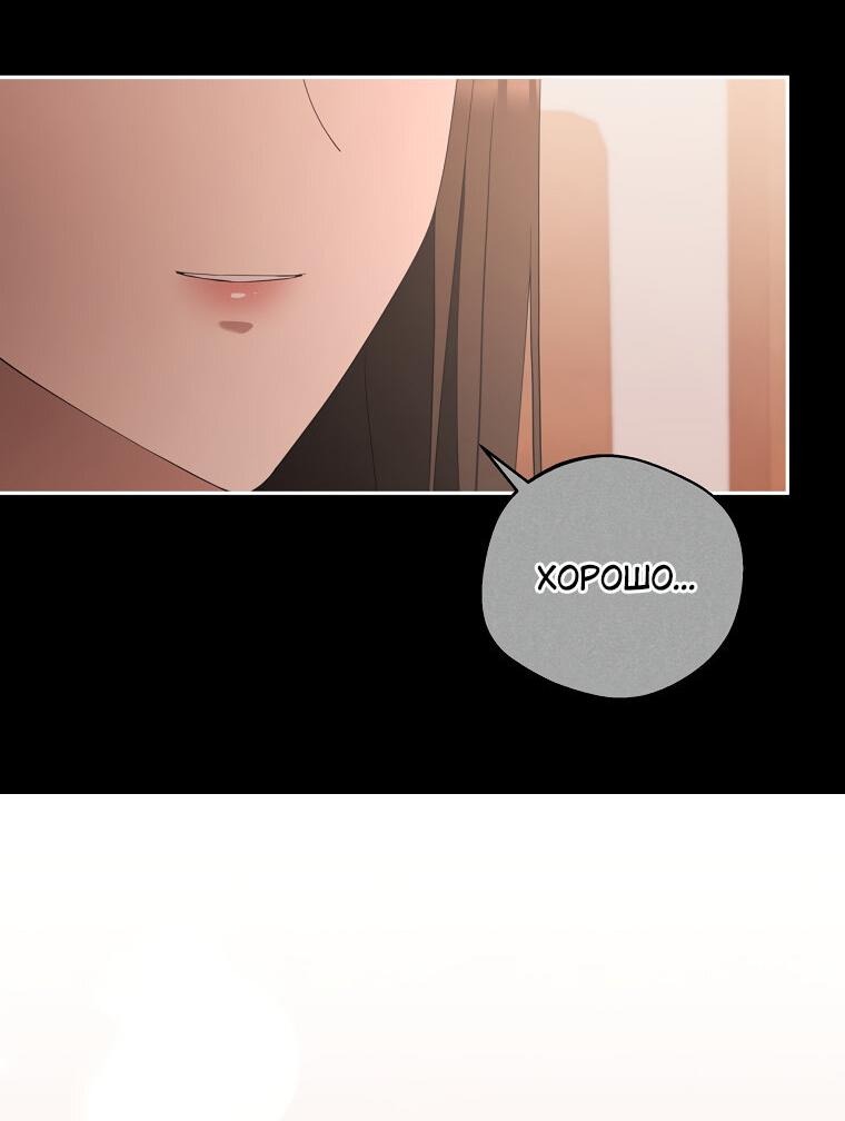 Манга Не нужно быть одержимым - Глава 31 Страница 14