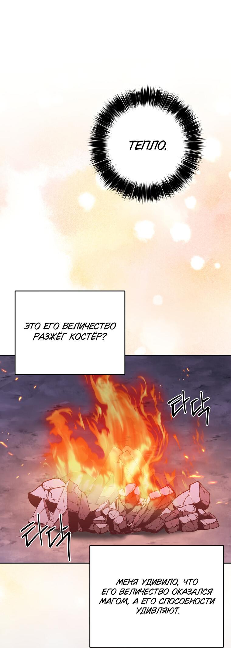 Манга Не нужно быть одержимым - Глава 31 Страница 35