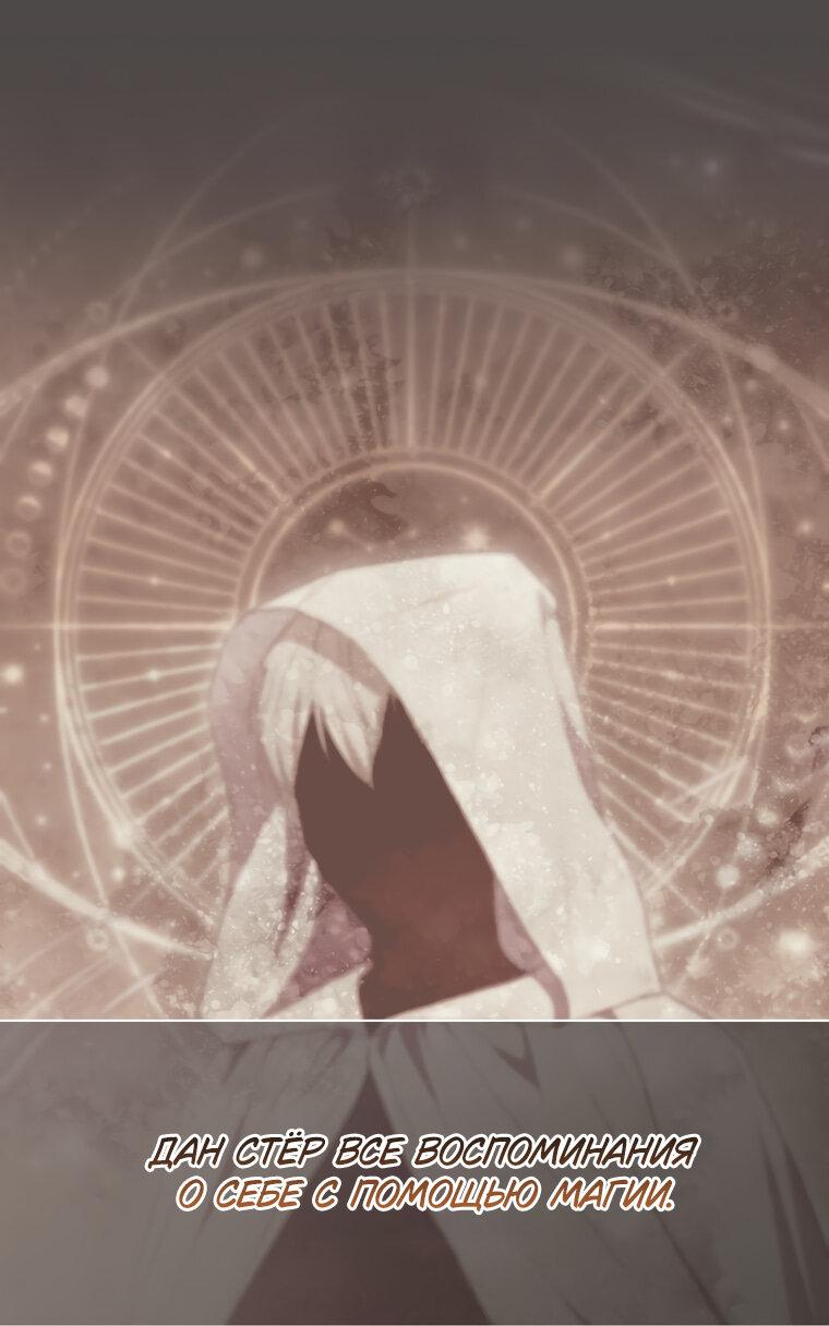 Манга Не нужно быть одержимым - Глава 31 Страница 42