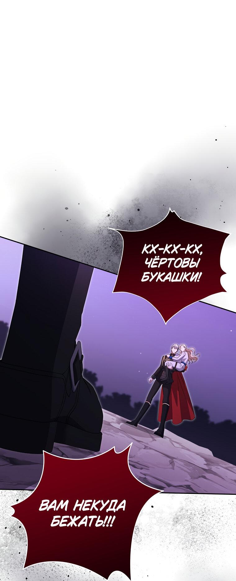 Манга Не нужно быть одержимым - Глава 30 Страница 27