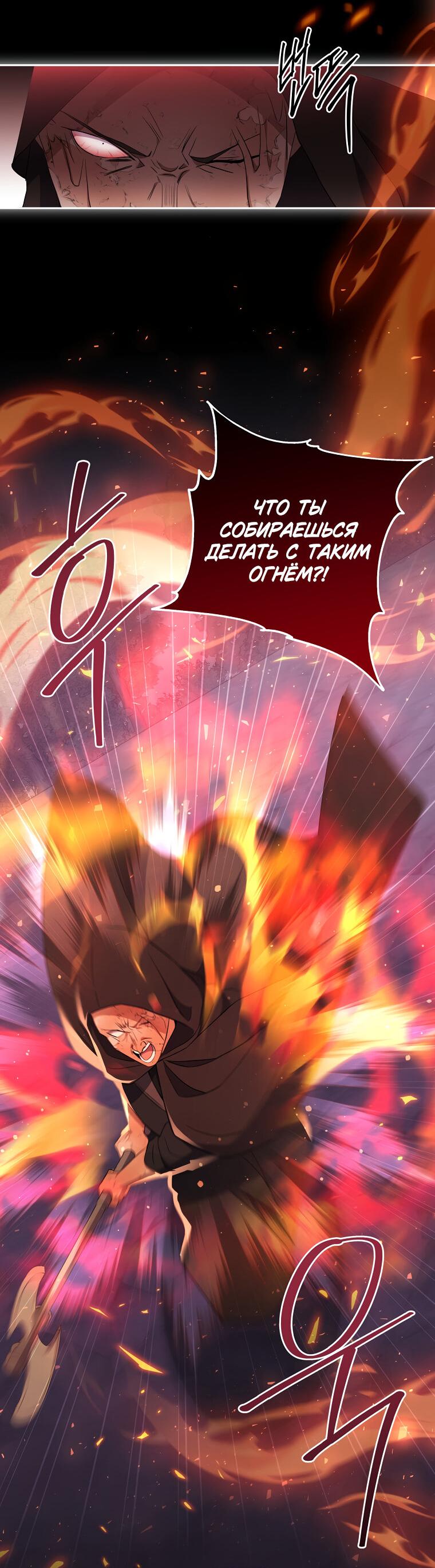 Манга Не нужно быть одержимым - Глава 30 Страница 41