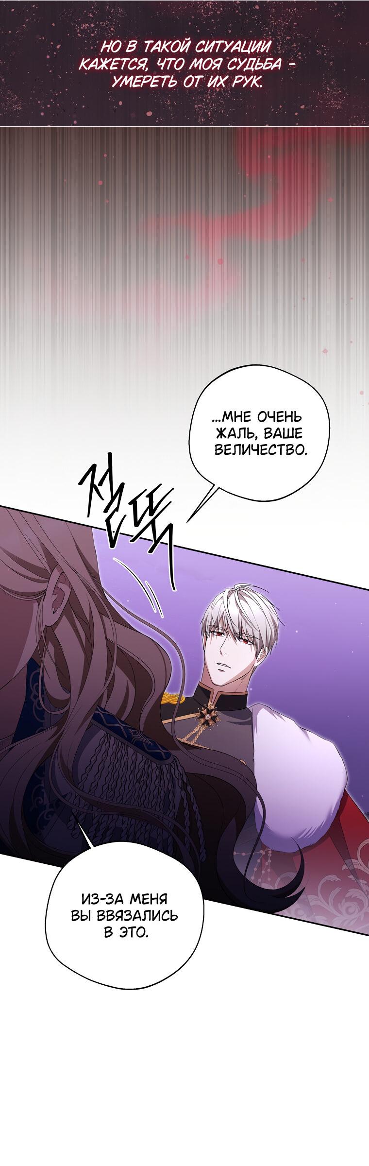 Манга Не нужно быть одержимым - Глава 30 Страница 30