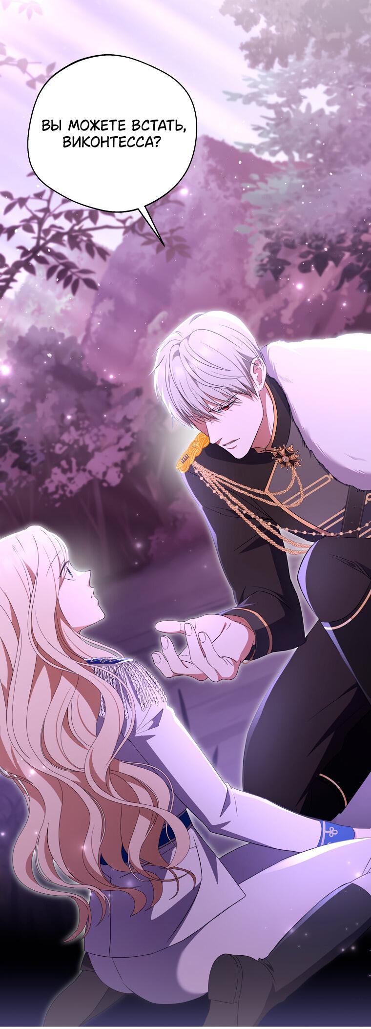 Манга Не нужно быть одержимым - Глава 30 Страница 3