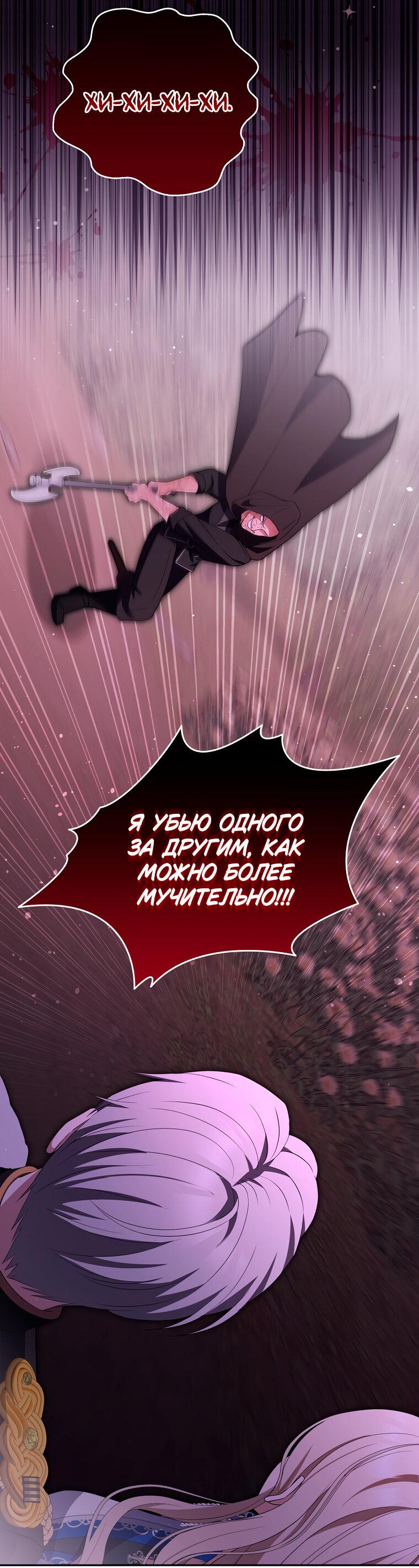 Манга Не нужно быть одержимым - Глава 30 Страница 12