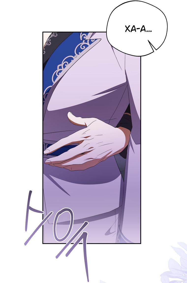 Манга Не нужно быть одержимым - Глава 30 Страница 43