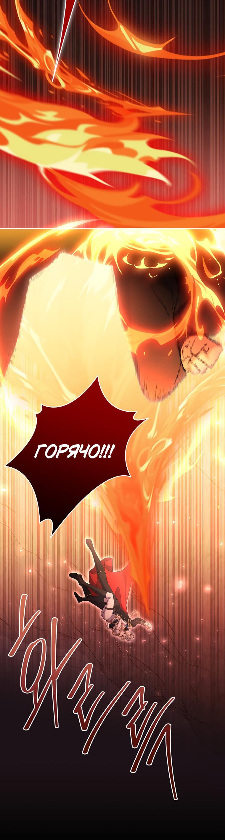 Манга Не нужно быть одержимым - Глава 30 Страница 54