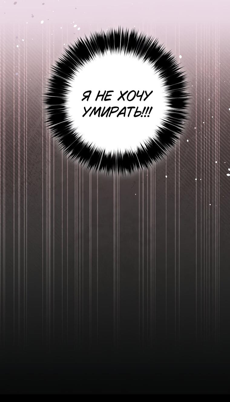 Манга Не нужно быть одержимым - Глава 30 Страница 38