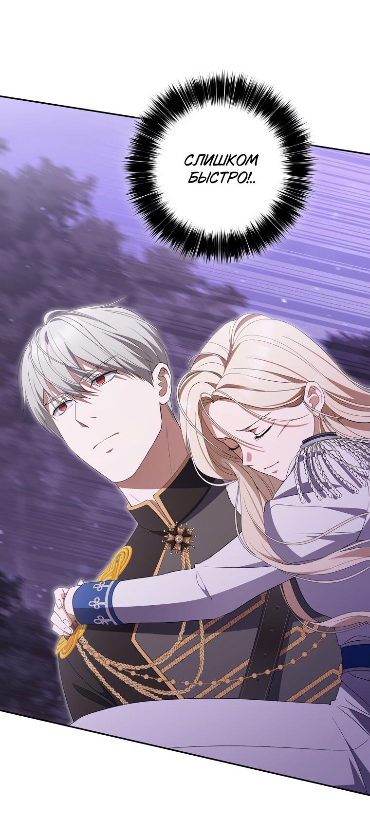 Манга Не нужно быть одержимым - Глава 30 Страница 18