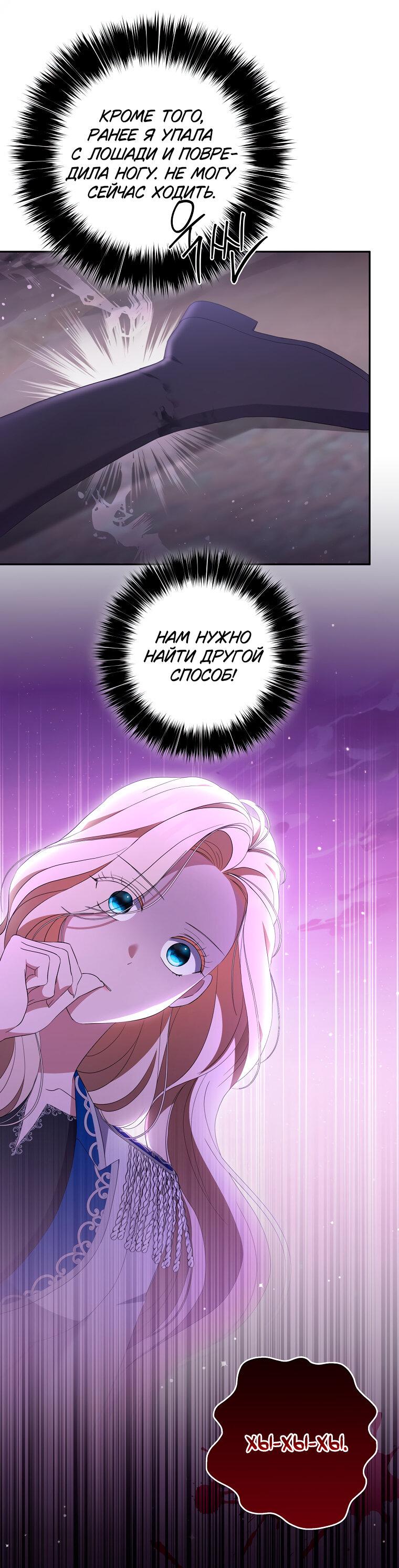 Манга Не нужно быть одержимым - Глава 30 Страница 11