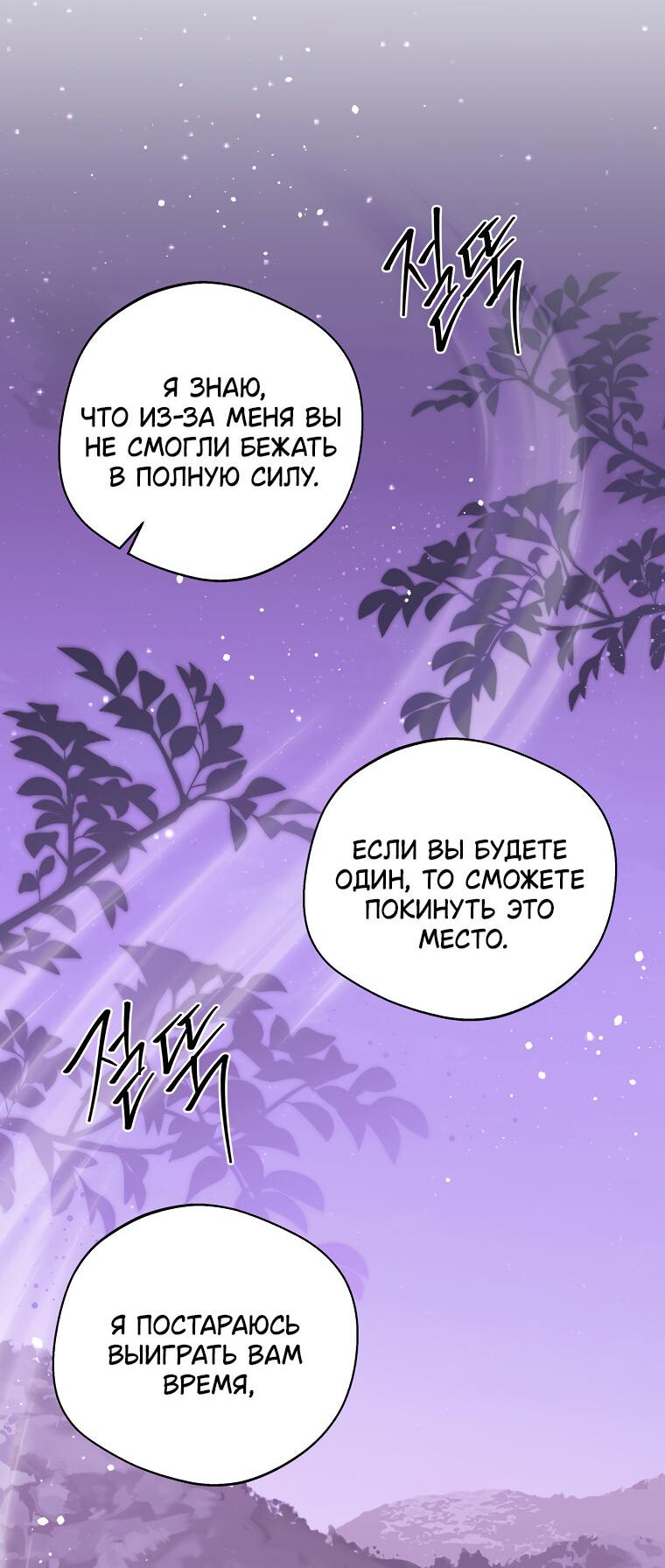 Манга Не нужно быть одержимым - Глава 30 Страница 32