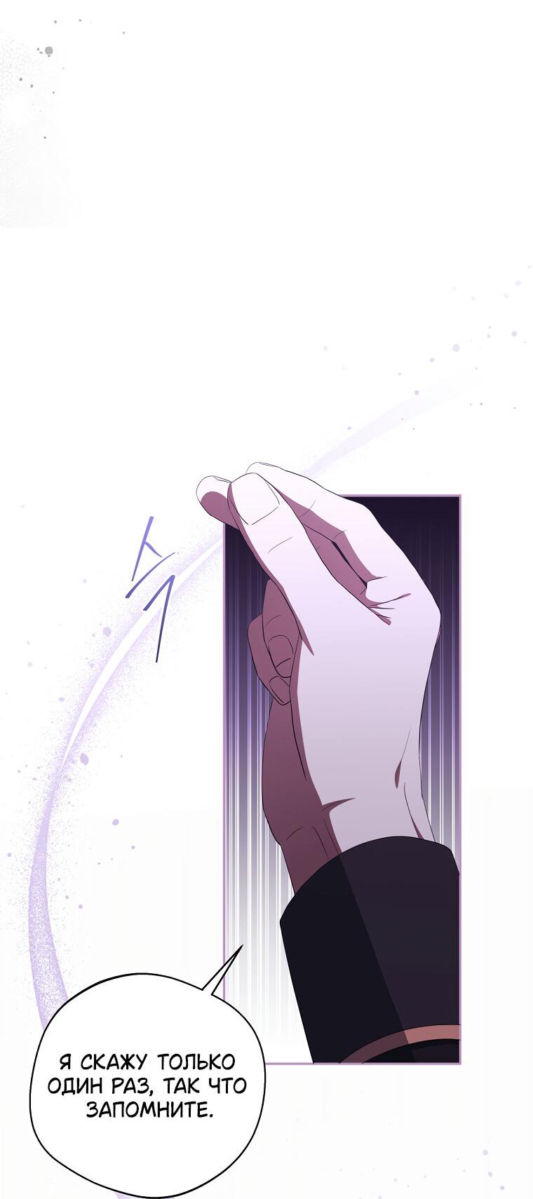 Манга Не нужно быть одержимым - Глава 30 Страница 50