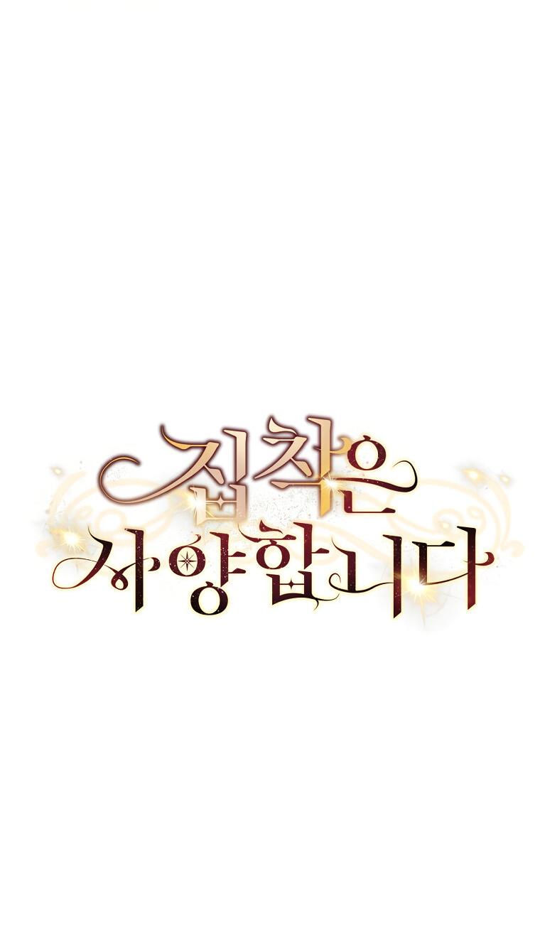 Манга Не нужно быть одержимым - Глава 30 Страница 16