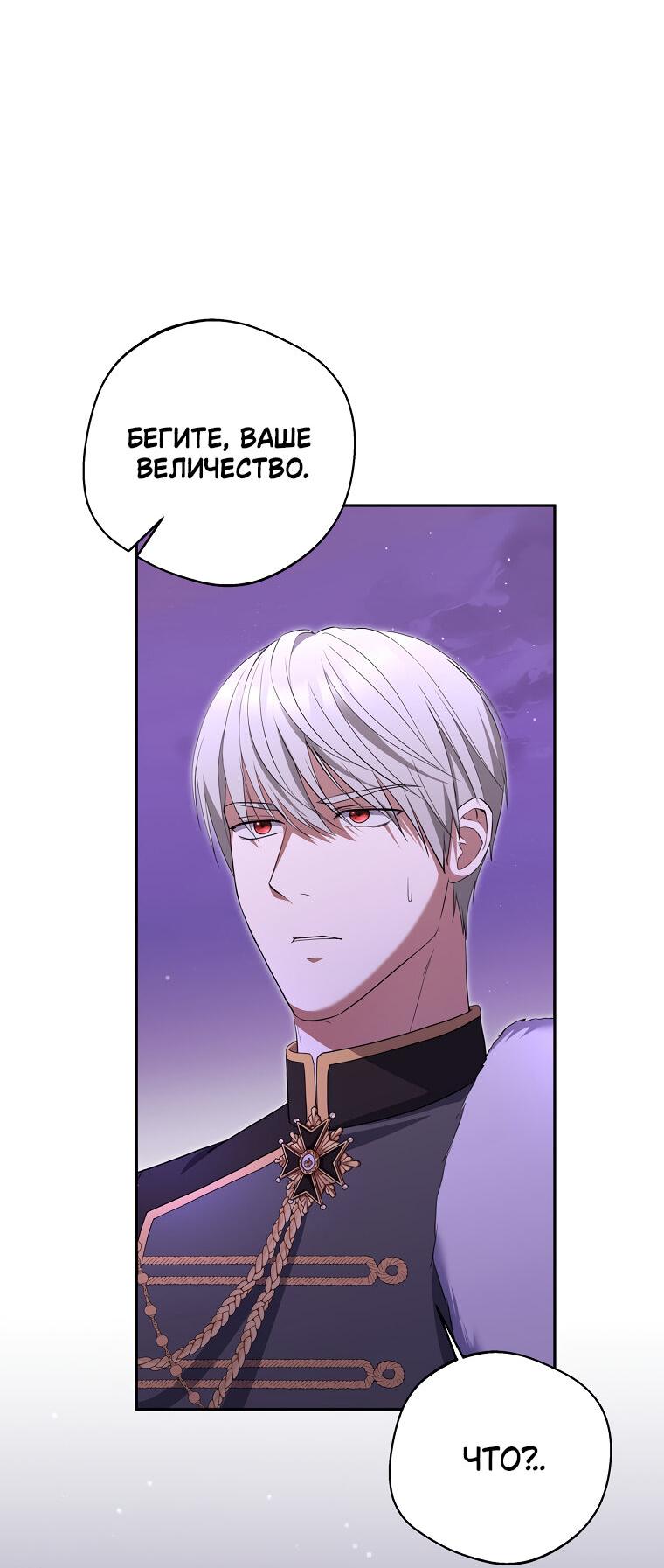 Манга Не нужно быть одержимым - Глава 30 Страница 31