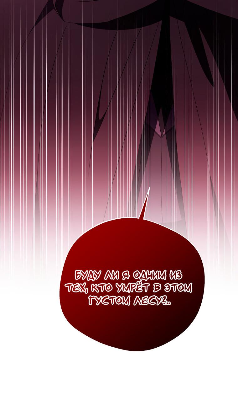 Манга Не нужно быть одержимым - Глава 30 Страница 8