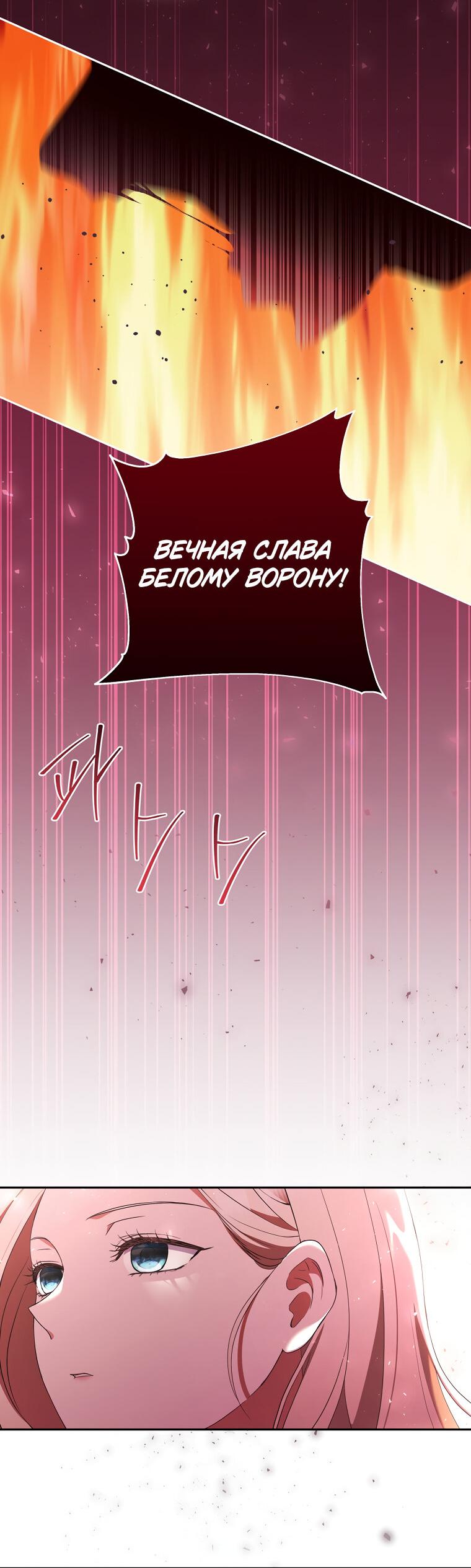 Манга Не нужно быть одержимым - Глава 30 Страница 56