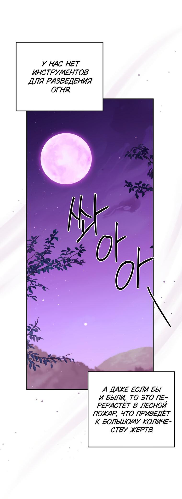 Манга Не нужно быть одержимым - Глава 30 Страница 10