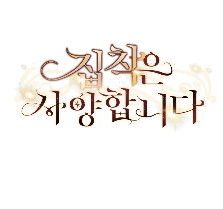 Манга Не нужно быть одержимым - Глава 29 Страница 9