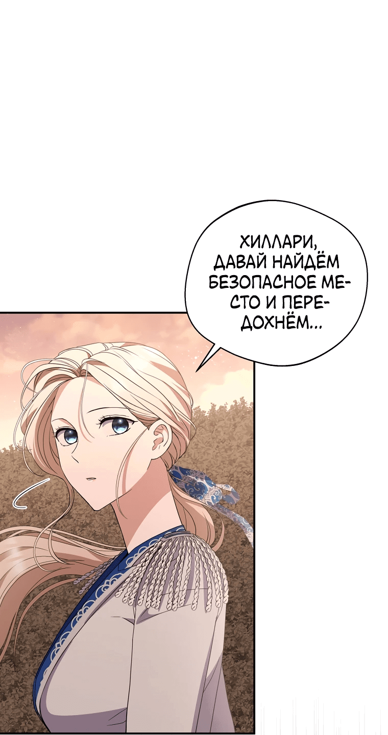 Манга Не нужно быть одержимым - Глава 29 Страница 22