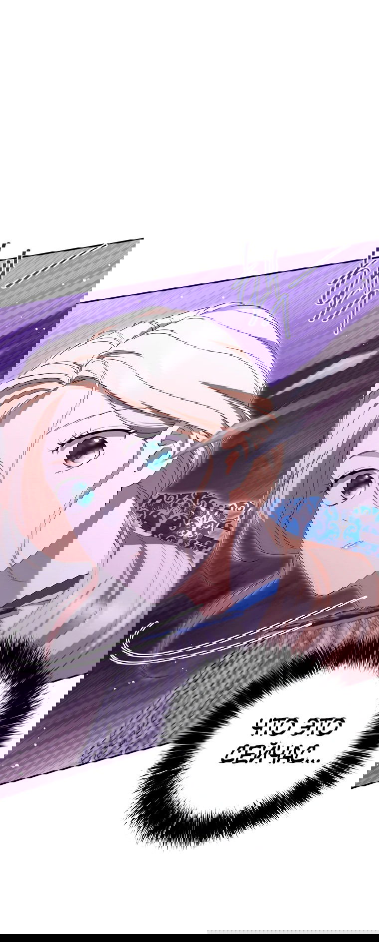 Манга Не нужно быть одержимым - Глава 29 Страница 32