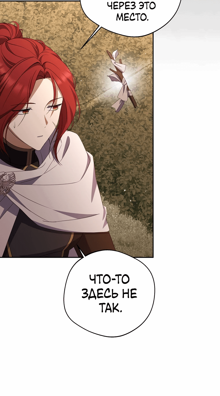 Манга Не нужно быть одержимым - Глава 29 Страница 16