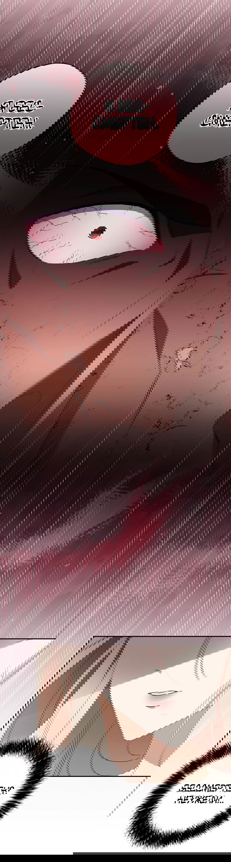 Манга Не нужно быть одержимым - Глава 29 Страница 45