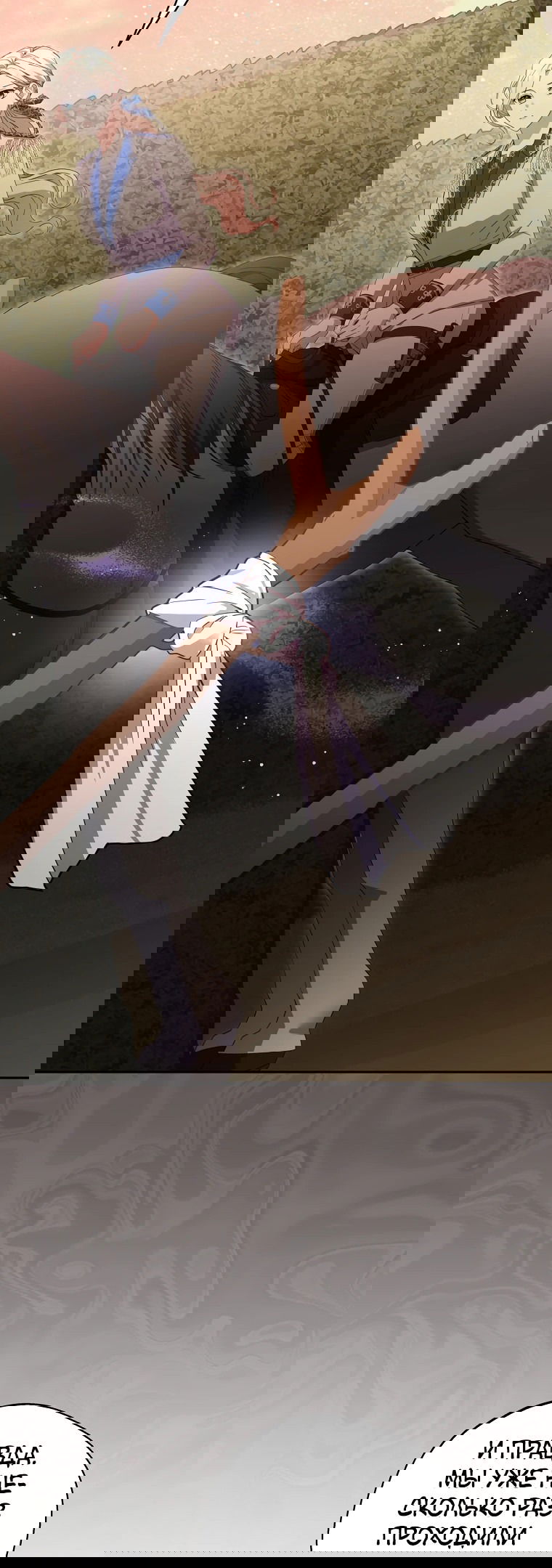 Манга Не нужно быть одержимым - Глава 29 Страница 15