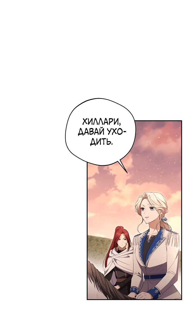 Манга Не нужно быть одержимым - Глава 29 Страница 12