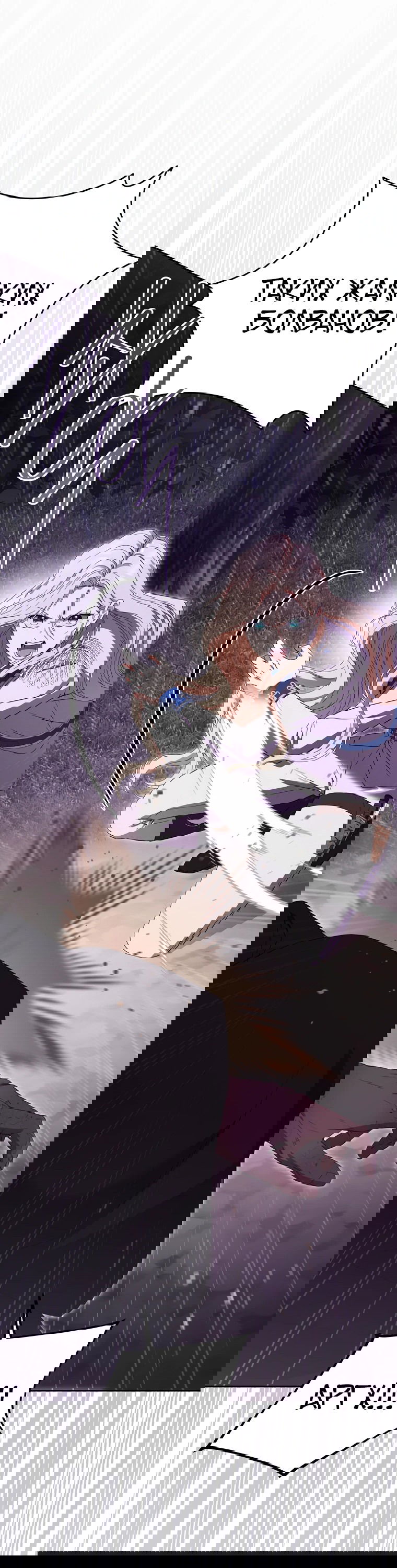 Манга Не нужно быть одержимым - Глава 29 Страница 58