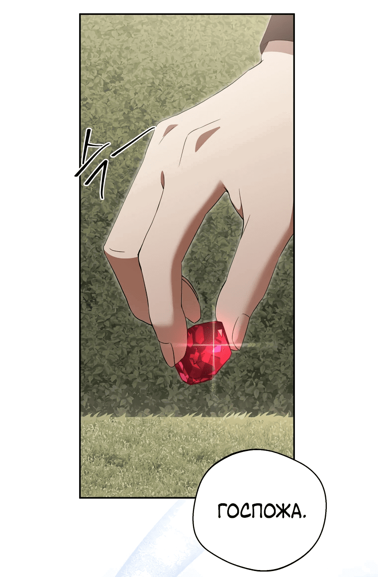 Манга Не нужно быть одержимым - Глава 29 Страница 7