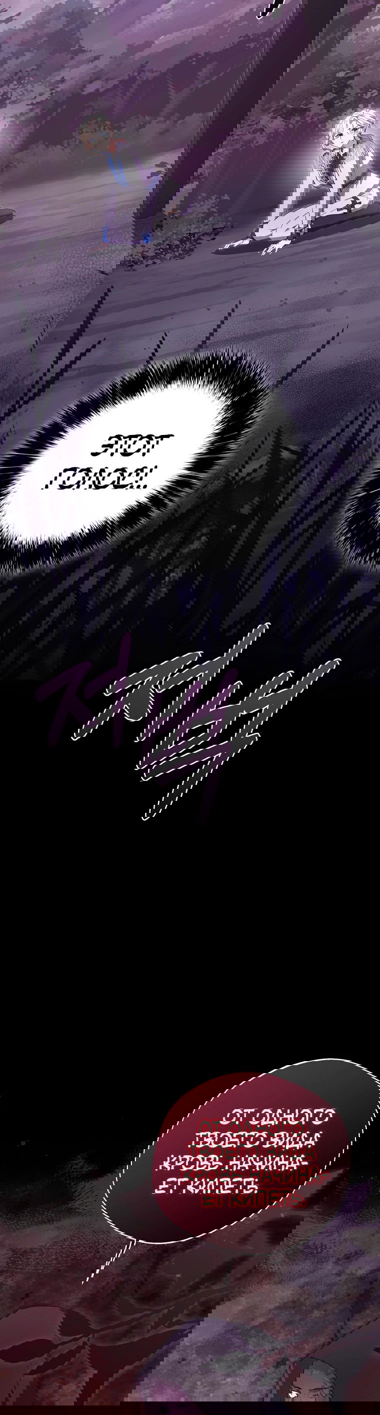 Манга Не нужно быть одержимым - Глава 29 Страница 37