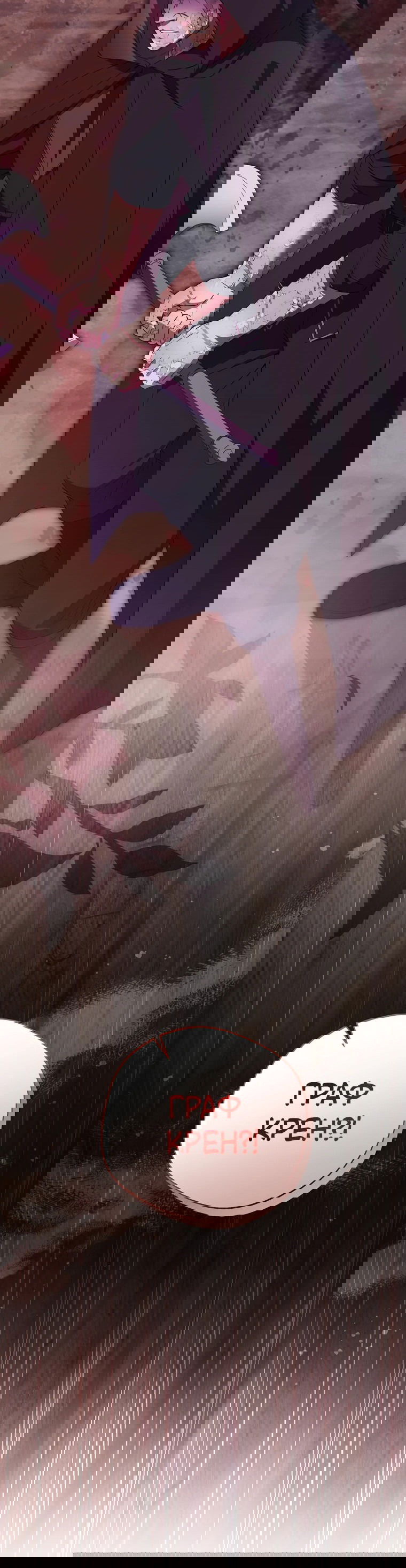 Манга Не нужно быть одержимым - Глава 29 Страница 38