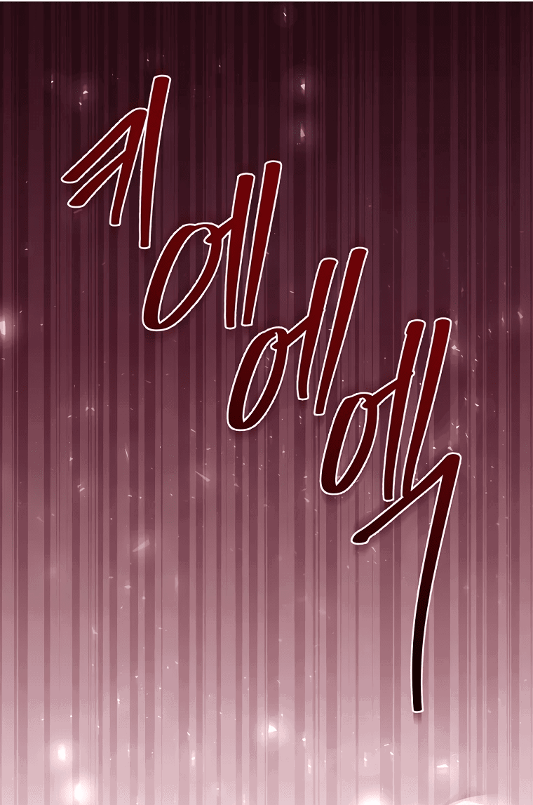 Манга Не нужно быть одержимым - Глава 29 Страница 2