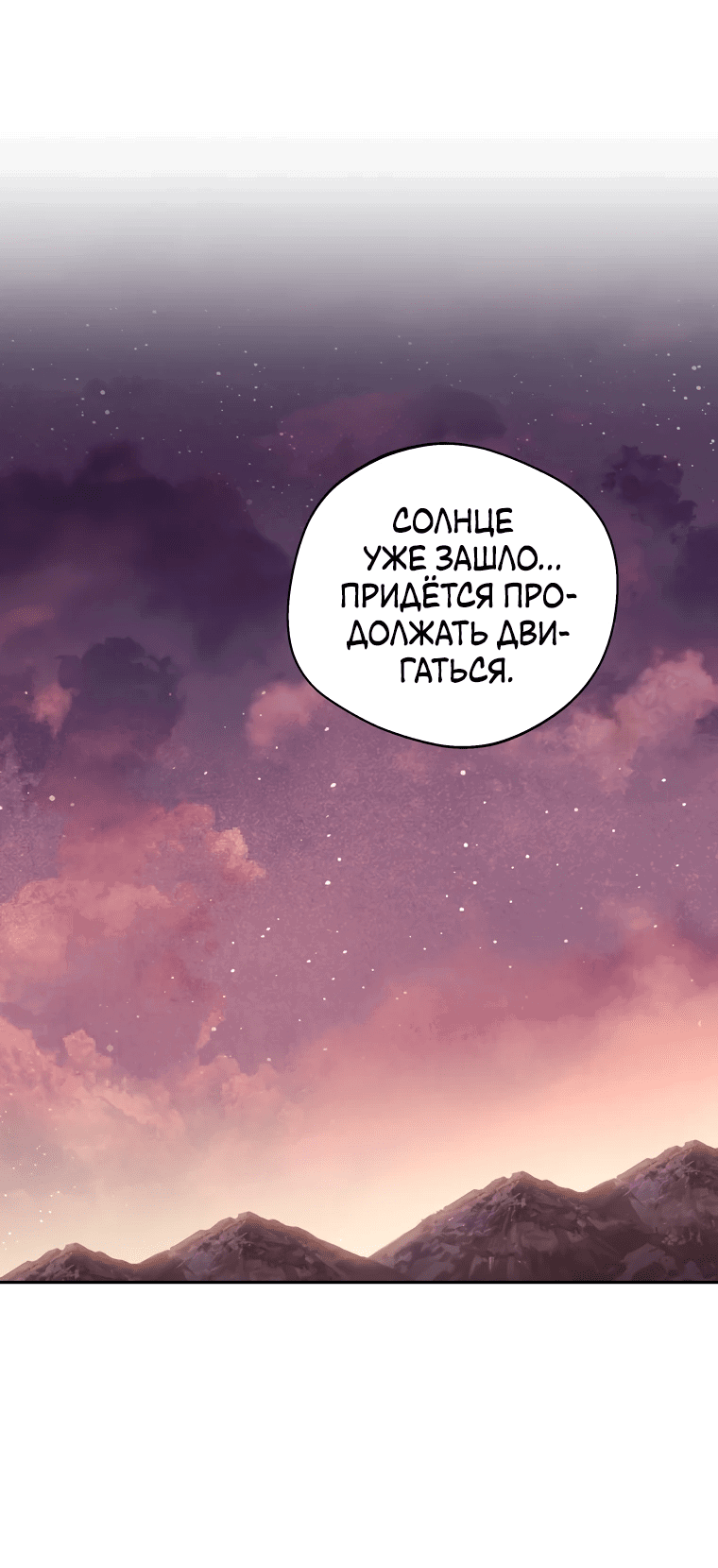 Манга Не нужно быть одержимым - Глава 29 Страница 28