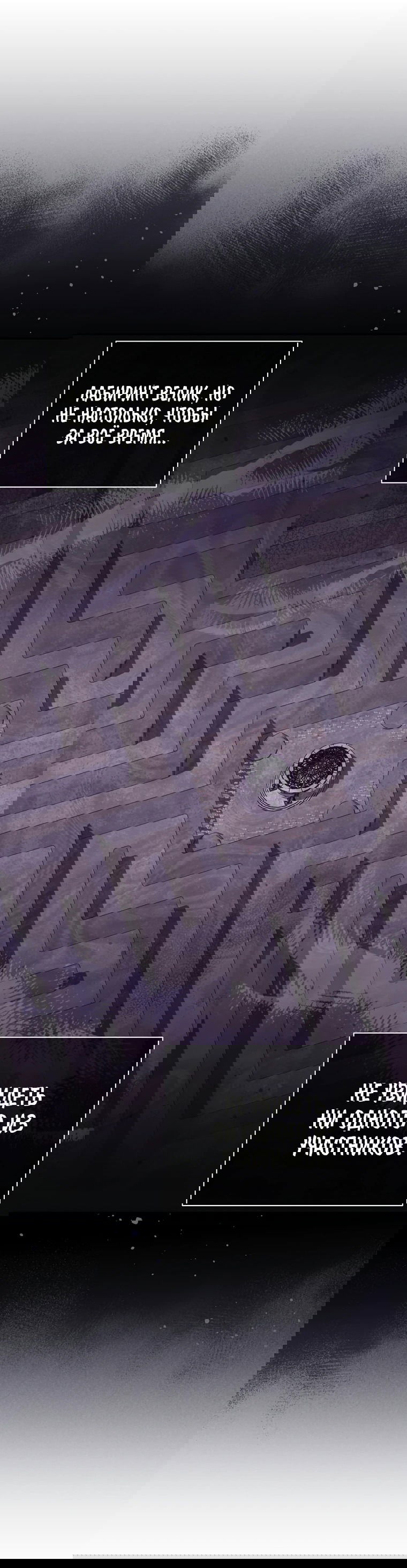 Манга Не нужно быть одержимым - Глава 29 Страница 19