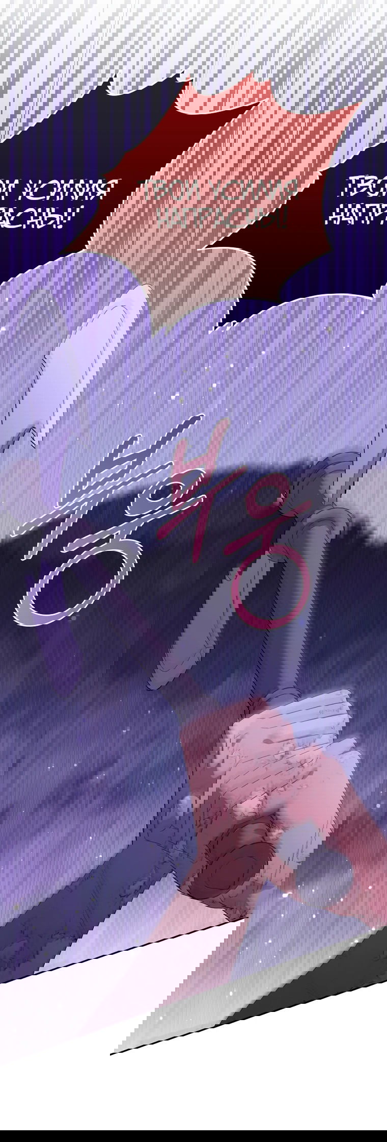 Манга Не нужно быть одержимым - Глава 29 Страница 62