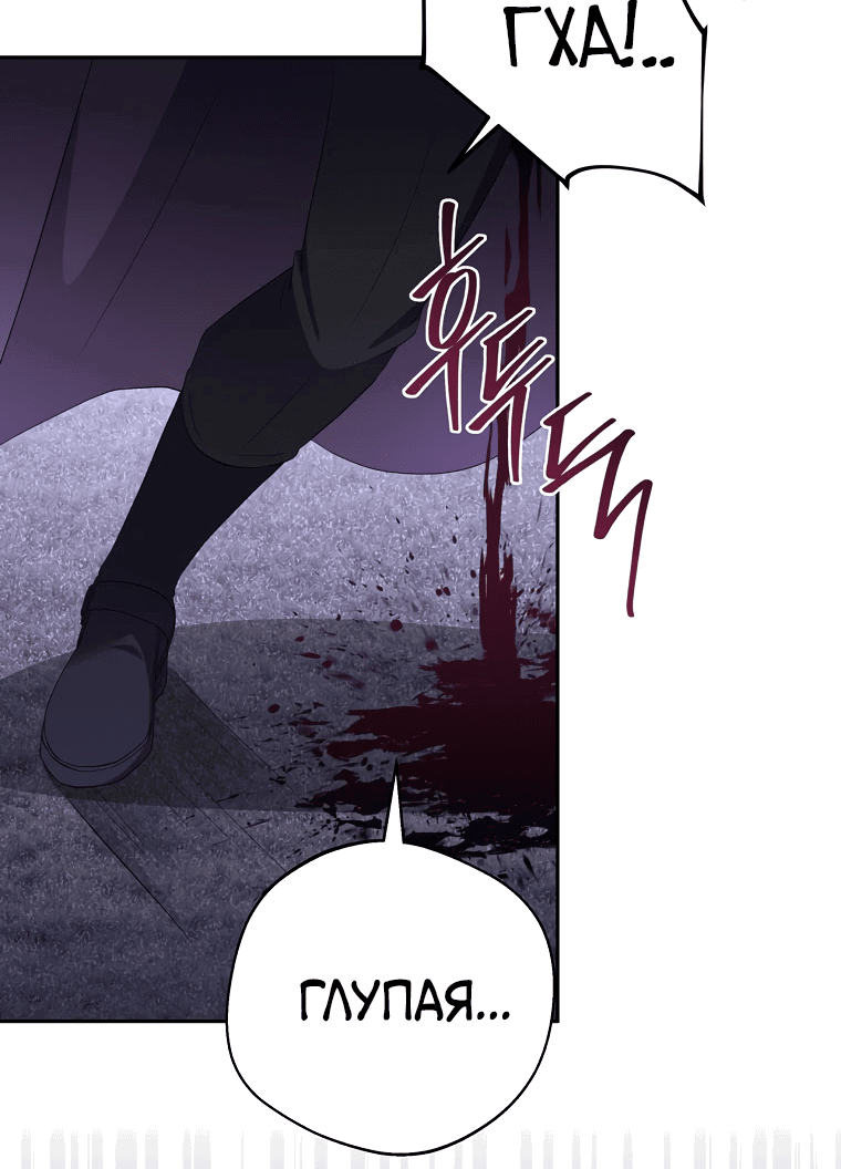 Манга Не нужно быть одержимым - Глава 29 Страница 61