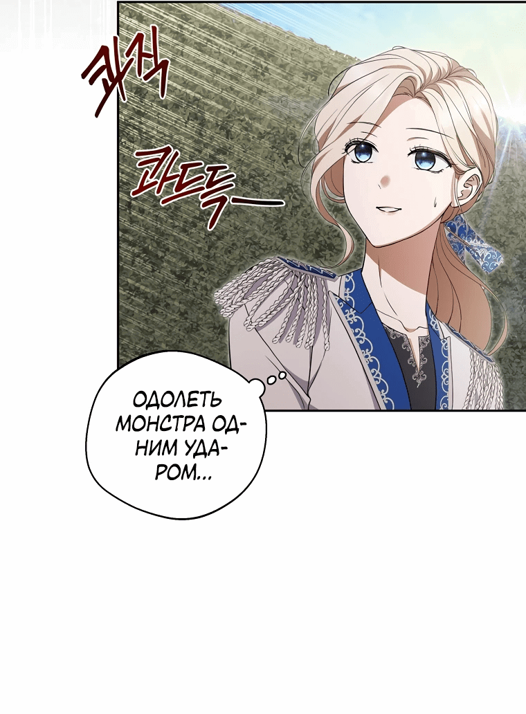 Манга Не нужно быть одержимым - Глава 29 Страница 5