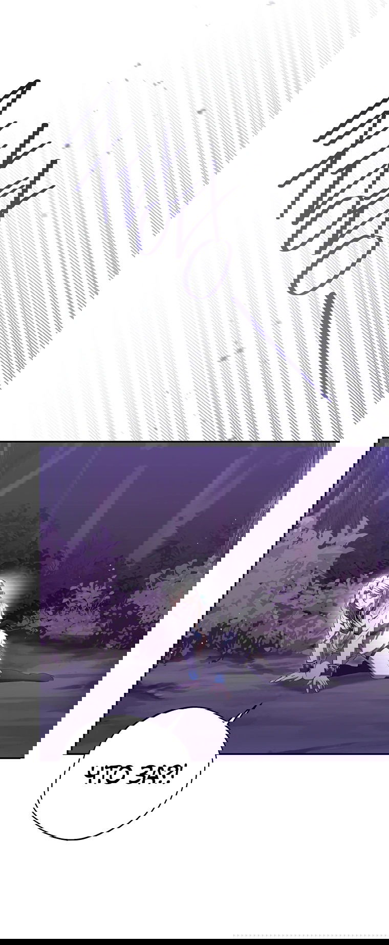 Манга Не нужно быть одержимым - Глава 29 Страница 35