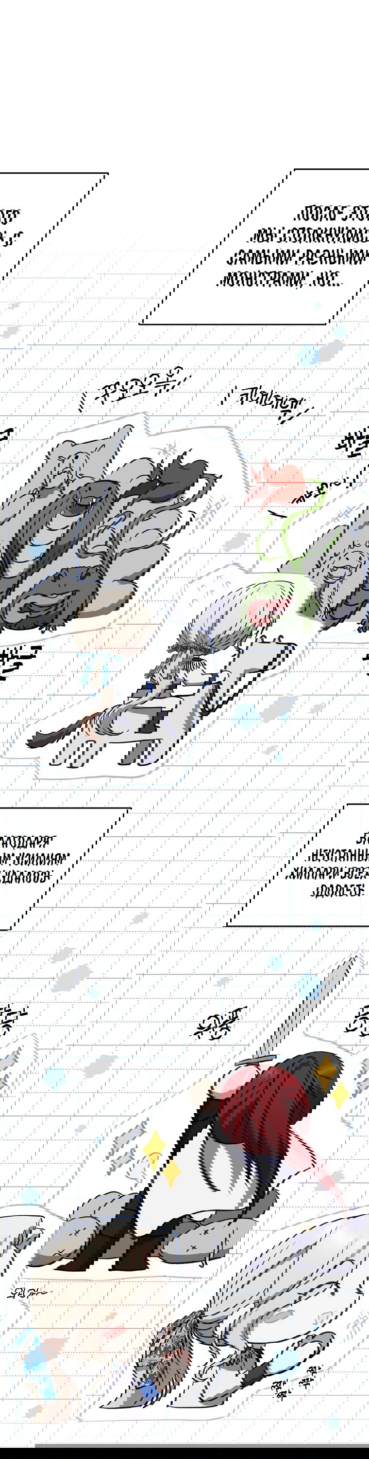 Манга Не нужно быть одержимым - Глава 29 Страница 10