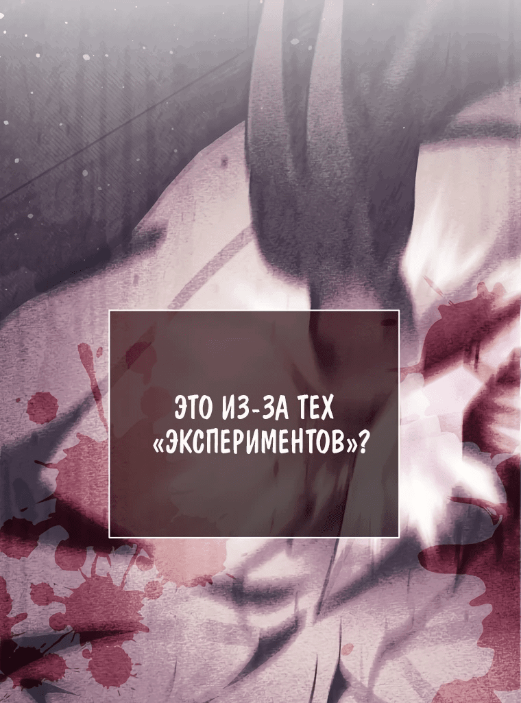 Манга Не нужно быть одержимым - Глава 29 Страница 47